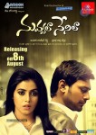 Nuvvala Nenila Movie Wallpapers  - 2 of 13