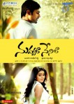 Nuvvala Nenila Stills n Walls - 15 of 27