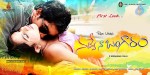 Nuvve Naa Bangaram Wallpapers - 3 of 8