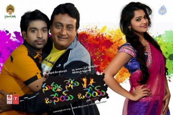 Nuvvu Nenu Osey Orey Movie Posters and Stills - 35 of 62
