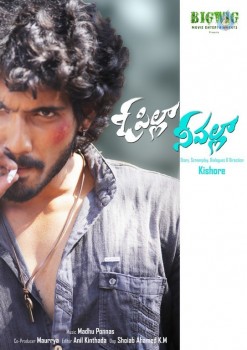 O Pilla Nee Valla Movie Wallpapers - 1 of 11