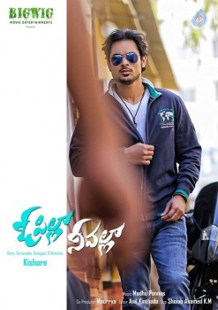 O Pilla Nee Valla Movie Wallpapers - 5 of 11
