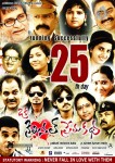 Oka Criminal Prema Katha New Posters - 8 of 29