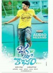 Oka Laila Kosam Movie Wallpapers - 6 of 25