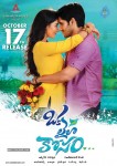 Oka Laila Kosam Release Date Posters - 2 of 13