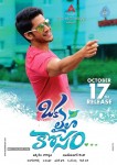 Oka Laila Kosam Release Date Posters - 7 of 13