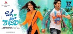 Oka Laila Kosam Release Date Posters - 12 of 13