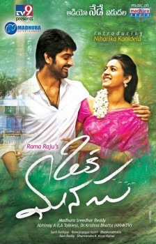 Oka Manasu Movie Stills and Posters - 31 of 48