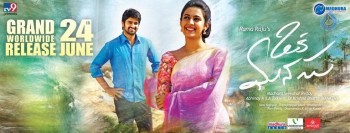 Oka Manasu Release Date Poster - 1 of 2