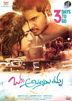 Okka Ammayi Thappa 3 Days to Go Poster - 1 of 1