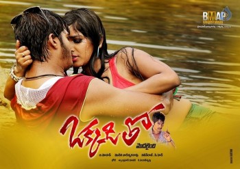 Okkaditho Modalaindi Wallpapers - 3 of 27