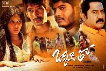 Okkaditho Modalaindi Wallpapers - 4 of 27