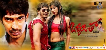 Okkaditho Modalaindi Wallpapers - 9 of 27