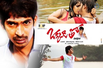 Okkaditho Modalaindi Wallpapers - 10 of 27