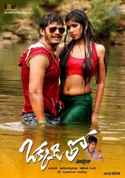 Okkaditho Modalaindi Wallpapers - 12 of 27