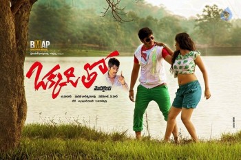 Okkaditho Modalaindi Wallpapers - 15 of 27