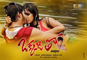 Okkaditho Modalaindi Wallpapers - 16 of 27