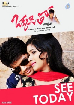 Okkaditho Modalaindi Wallpapers - 20 of 27