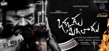 Okkadu Migiladu First Look Poster - 1 of 1