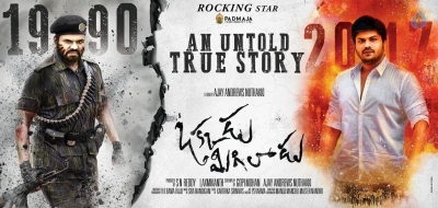 Okkadu Migiladu New Posters and Stills - 4 of 5