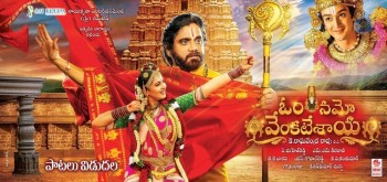Om Namo Venkatesaya Audio Posters - 2 of 2