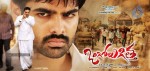 Ongole Gitta Movie Stills n Walls - 24 of 32