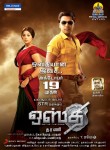 Osthi Movie Audio Release Posters - 4 of 22