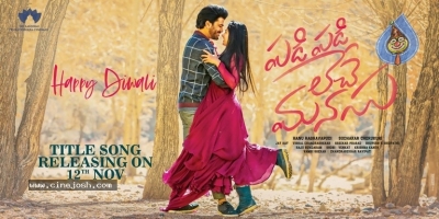 Padi Padi Leche Manasu Movie Photos and Poster - 1 of 3