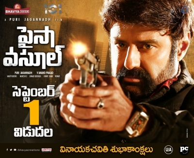 Paisa Vasool Movie Release Date Posters - 1 of 2