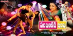 Pamba Lakidi Jamba Hot Stills - 27 of 59