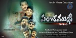 Panchamukhi Movie Stills - 4 of 23