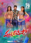 Pandaga Chesko Release Date Posters - 5 of 6