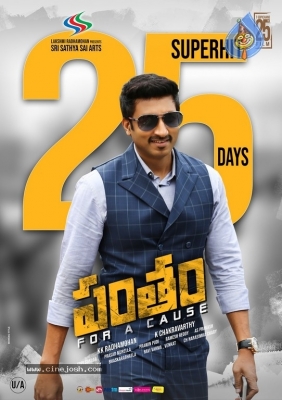 Pantham Movie 25Days Poster - 1 of 1