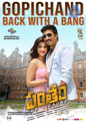 Pantham New Posters - 2 of 2