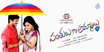 Panthulu Gari Ammayi Posters - 5 of 12