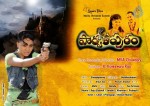 Parvathipuram Movie Wallpapers - 3 of 8