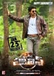 Patas Movie Release Date Posters - 5 of 7