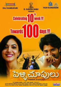 Pelli Choopulu 10th Week Posters  - 2 of 4