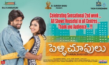 Pelli Choopulu 2nd Week Posters - 2 of 4