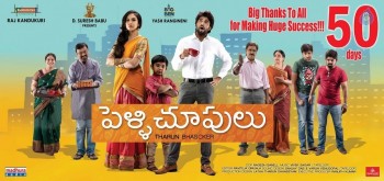 Pelli Choopulu 50 Days Posters - 3 of 5