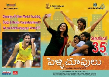 Pelli Choopulu 5th Week Posters - 2 of 5