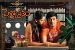 Pelli Pusthakam Stills and Walls - 2 of 99