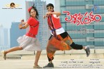Pelli Pusthakam Stills and Walls - 15 of 99