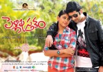Pelli Pusthakam Stills and Walls - 59 of 99