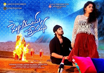 Pelliki Mundu Prema Katha Posters and Photos - 11 of 16