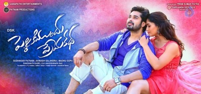 Pelliki Mundu Prema Katha Posters and Photos - 13 of 16