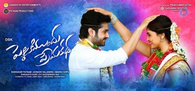 Pelliki Mundu Prema Katha Posters and Photos - 14 of 16