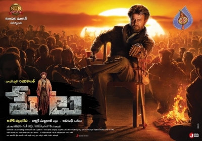 Peta Movie Release Date Posters - 3 of 6