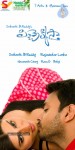 Pichhekkista Movie Stills n Posters - 1 of 30