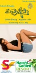 Pichhekkista Movie Stills n Posters - 26 of 30
